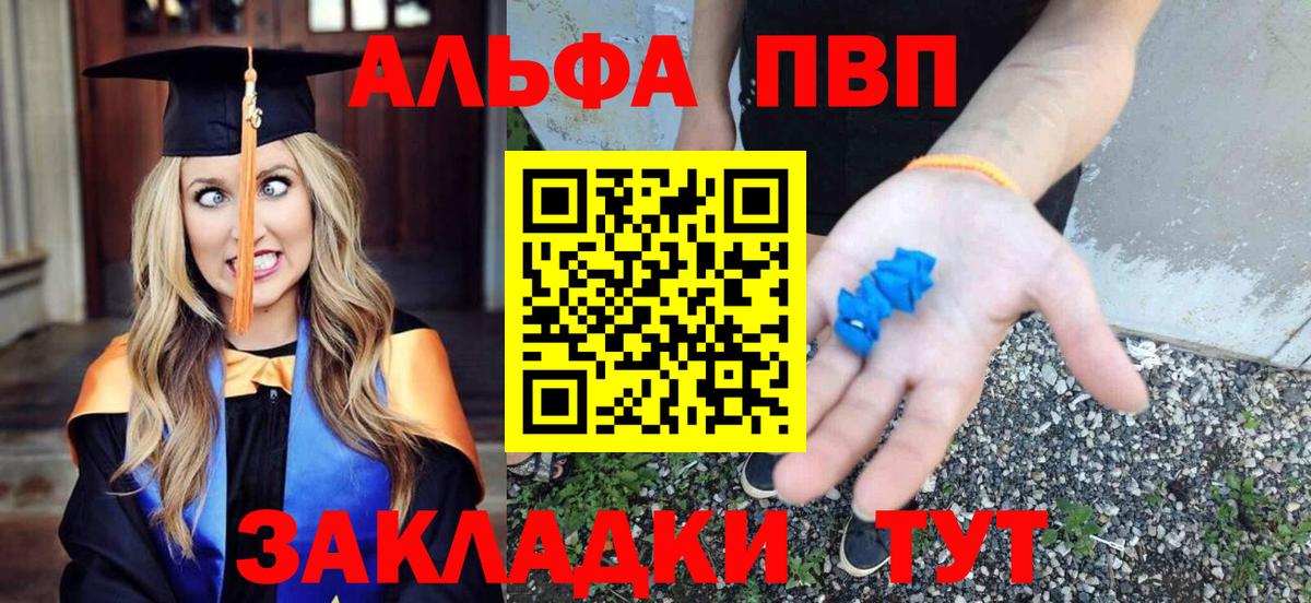 Жигулёвск  Alpha-PVP  Вход с VPN  А ПВП крисы CK  Alpha-PVP СК 