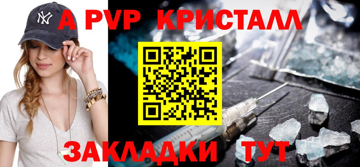 Alpha PVP VHQ Жигулёвск
