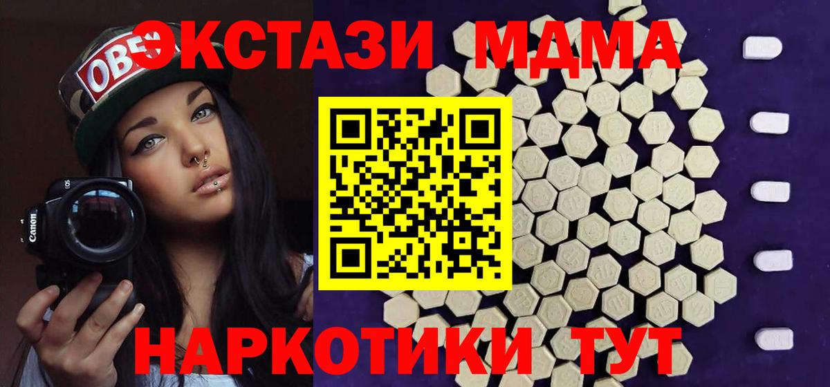 Экстази 300 mg Жигулёвск