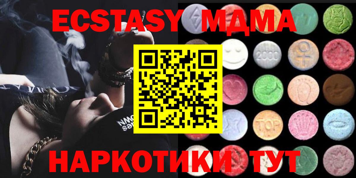 Жигулёвск  ЭКСТАЗИ  Вход с VPN  Ecstasy 300 mg 