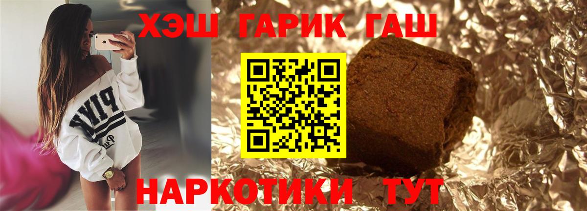 Жигулёвск  Гашиш индика сатива  ГАШ хэш  Вход с VPN 