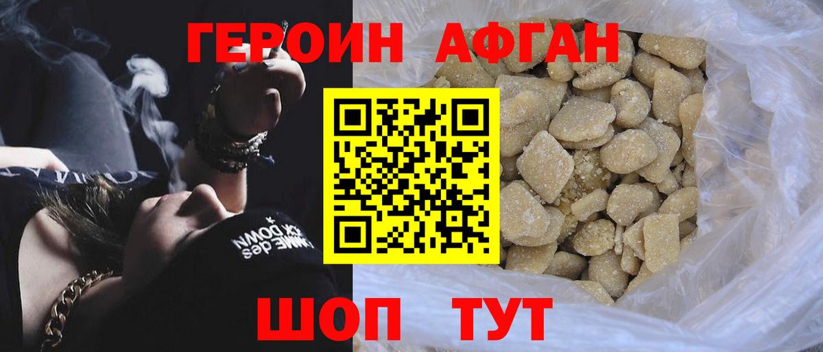 ГЕРОИН Heroin Жигулёвск