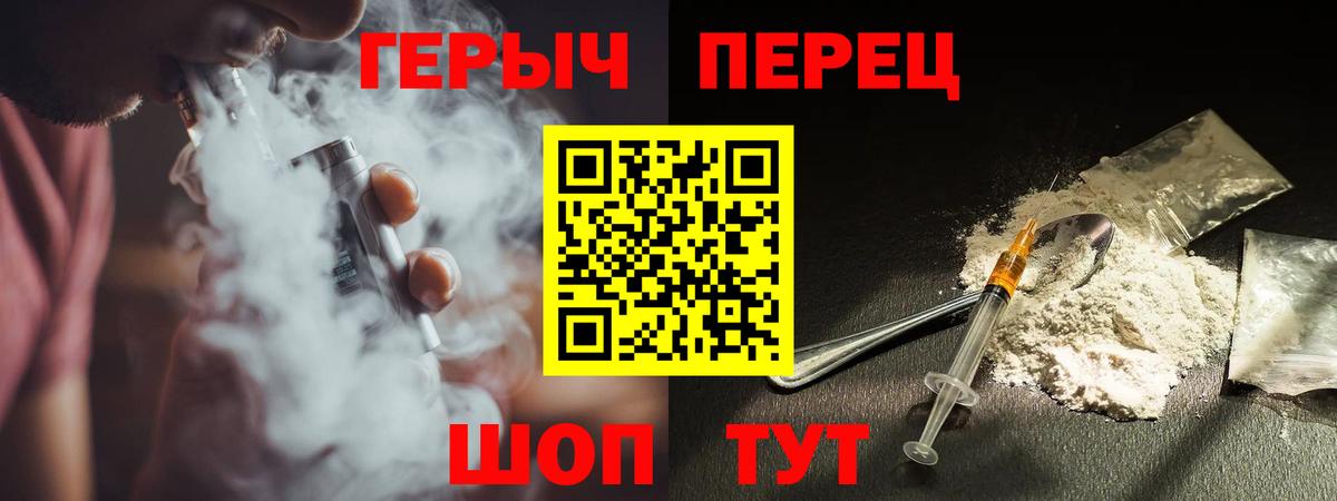 ГЕРОИН герыч  Вход с VPN  ГЕРОИН  Жигулёвск 
