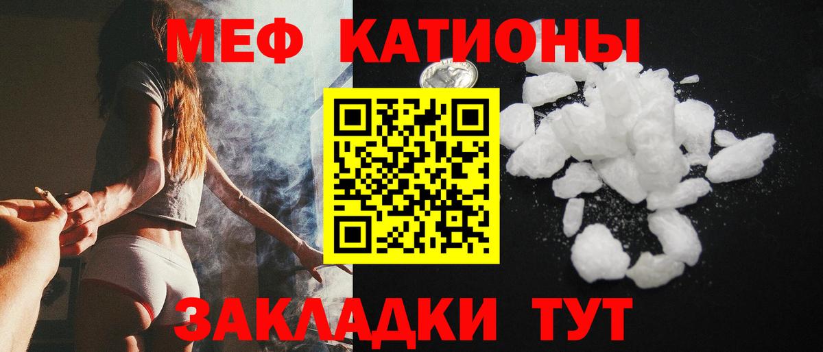 Жигулёвск  kraken ТОР  Вход с VPN  МЯУ-МЯУ  где продают   МЕФ mephedrone  МЕФ мука 