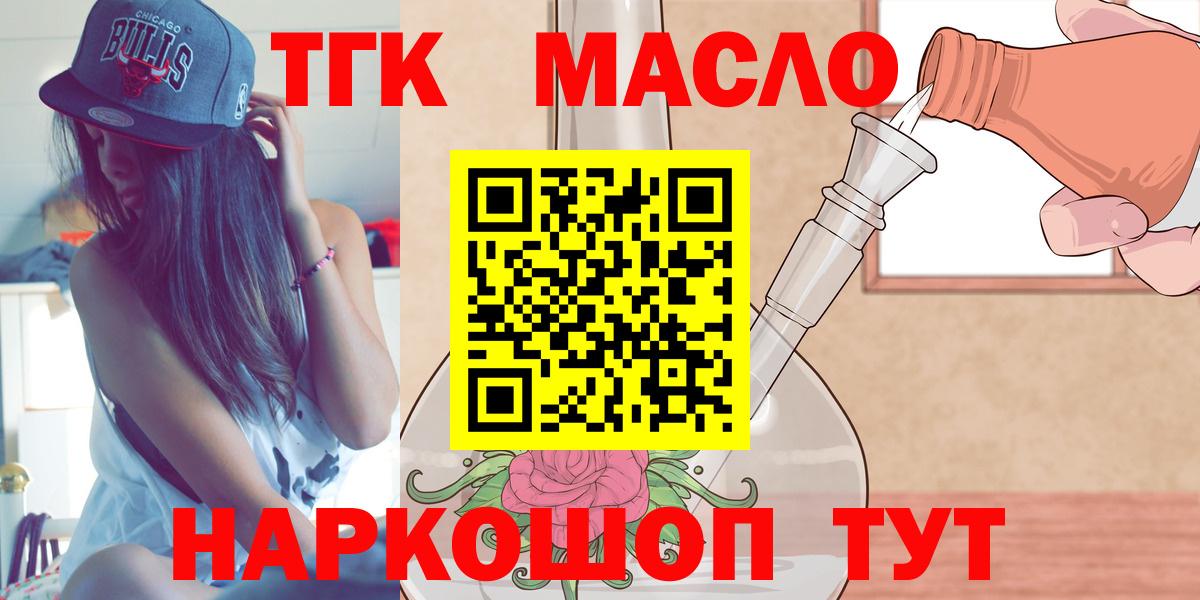 Дистиллят ТГК жижа Жигулёвск