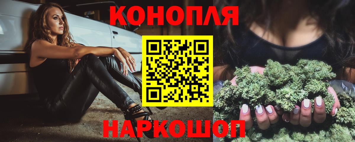 Шишки марихуана конопля Жигулёвск